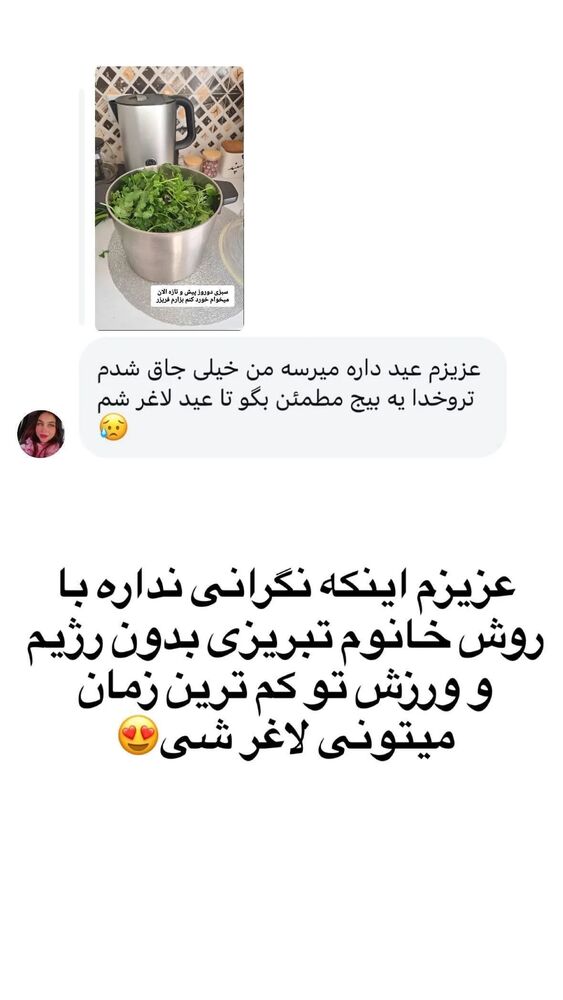  جدید ترین استوری اینستاگرام الهه خانم