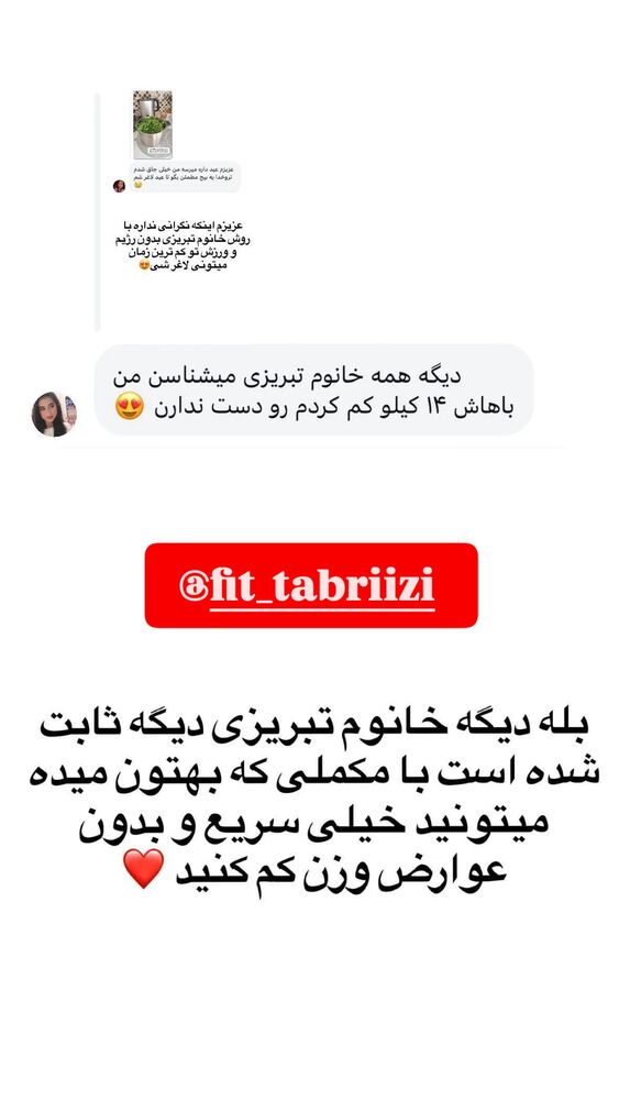  جدید ترین استوری اینستاگرام الهه خانم