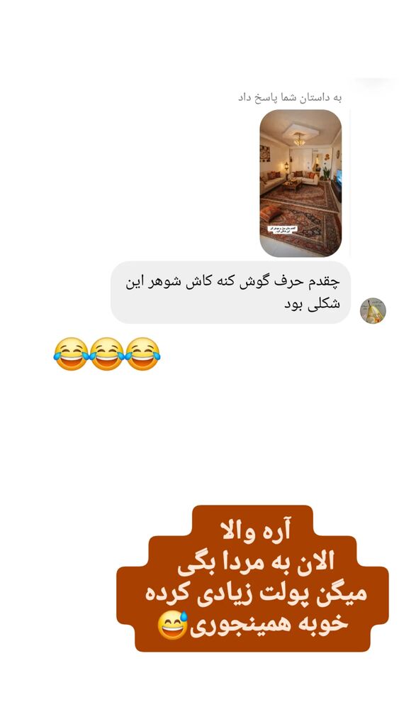  جدید ترین استوری اینستاگرام الهه خانم