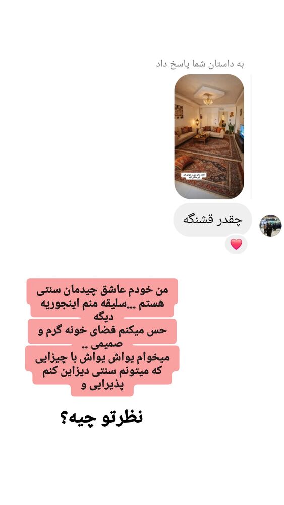  جدید ترین استوری اینستاگرام الهه خانم