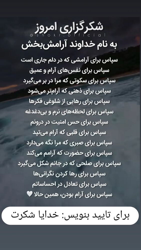  جدید ترین استوری اینستاگرام الهه خانم