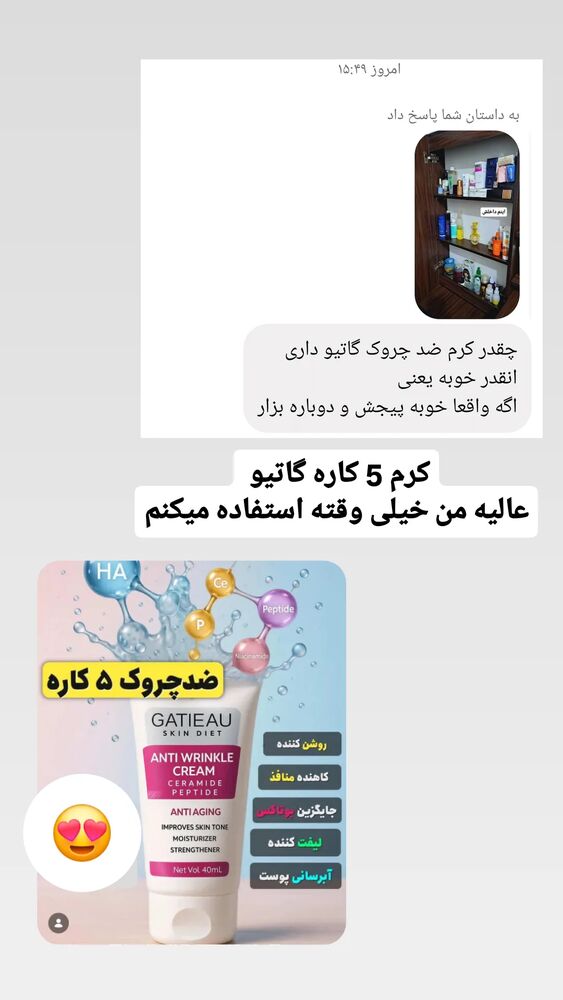  جدید ترین استوری اینستاگرام الهه خانم
