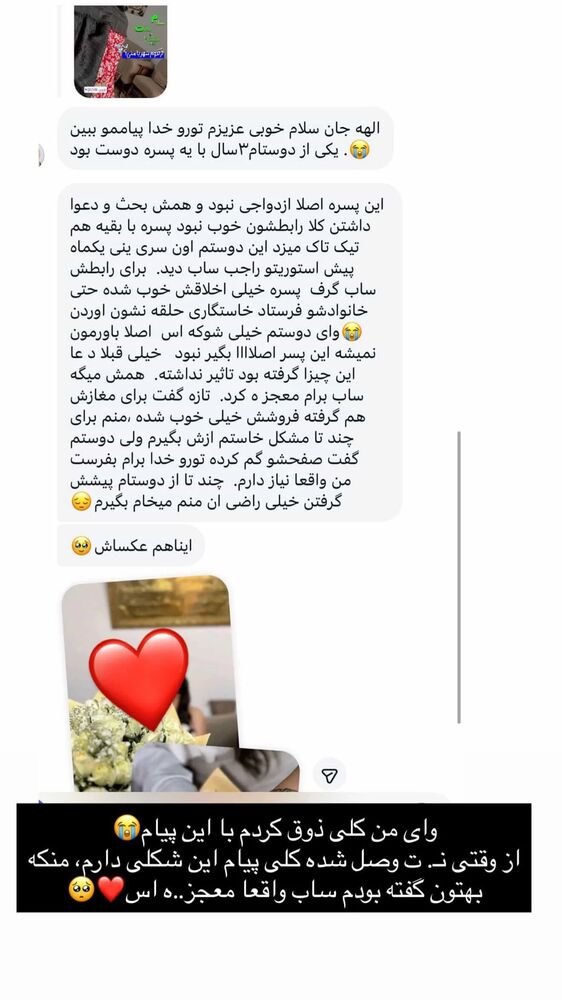  جدید ترین استوری اینستاگرام الهه خانم