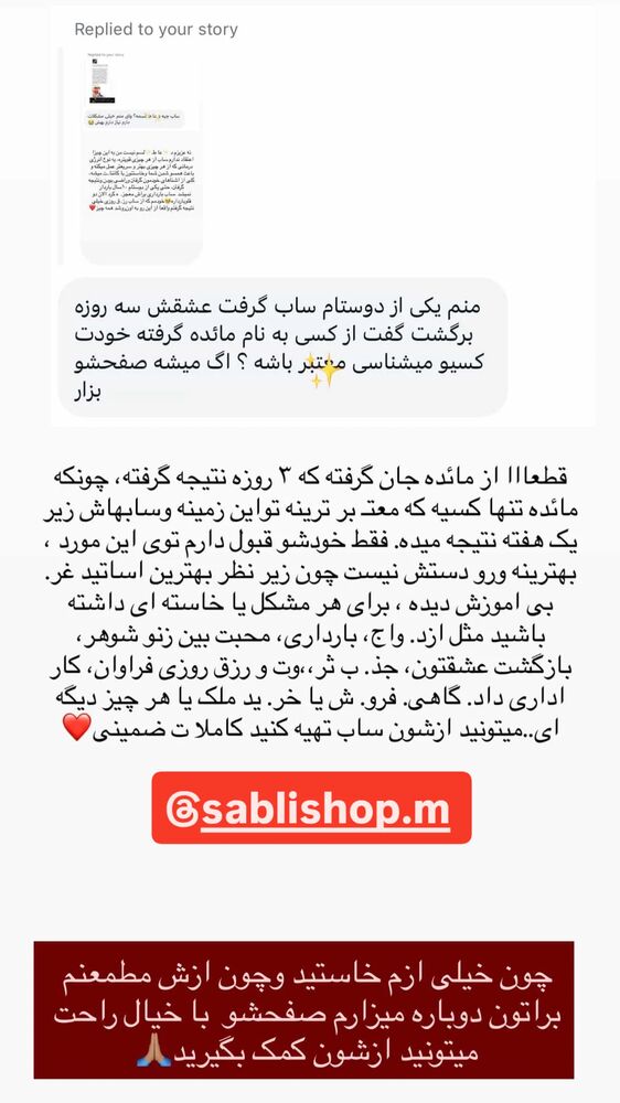  جدید ترین استوری اینستاگرام الهه خانم