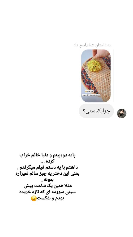  جدید ترین استوری اینستاگرام الهه خانم