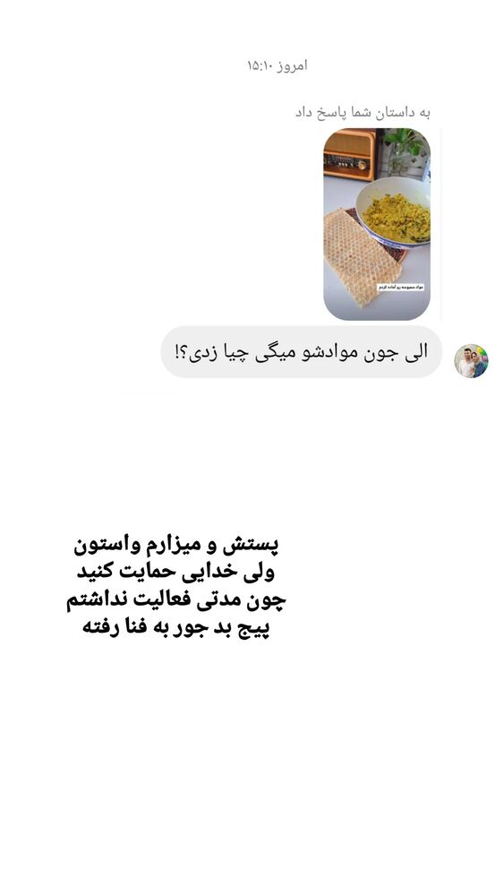  جدید ترین استوری اینستاگرام الهه خانم
