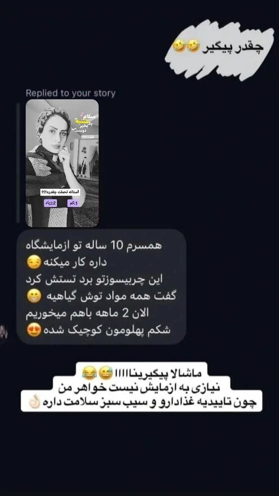  جدید ترین استوری اینستاگرام الهه خانم