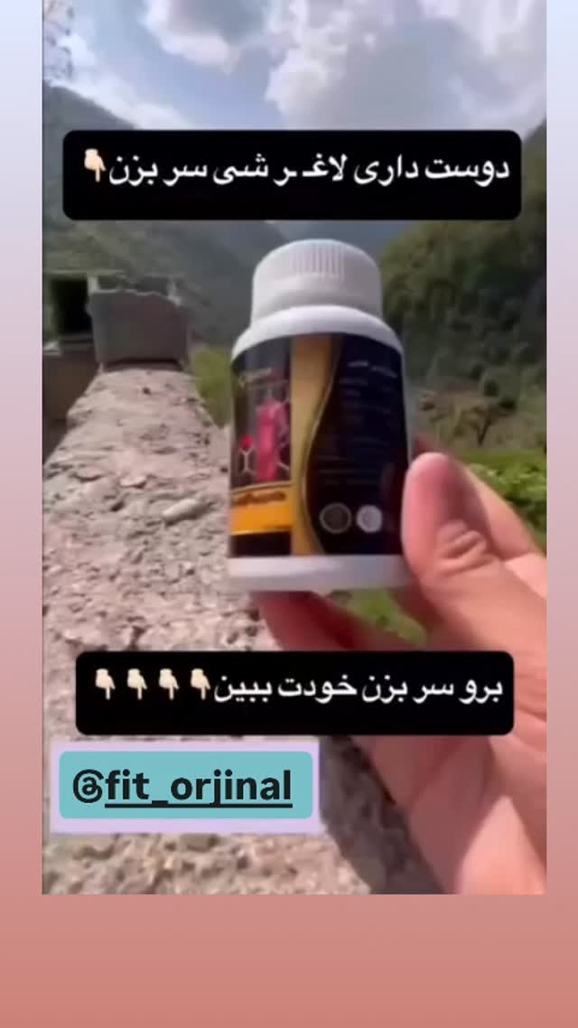  جدید ترین استوری اینستاگرام الهه خانم