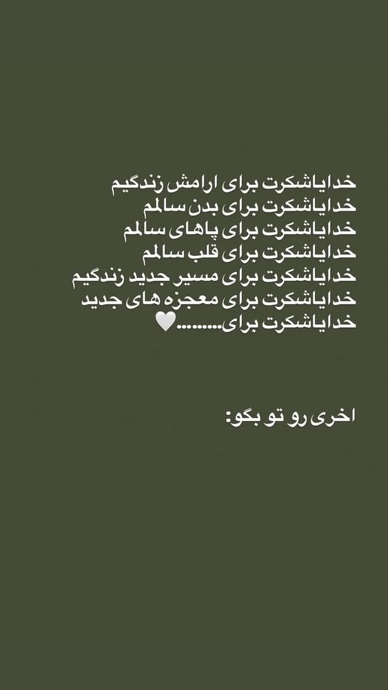  جدید ترین استوری اینستاگرام الهه خانم