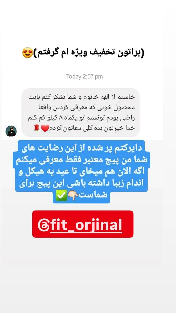  جدید ترین استوری اینستاگرام الهه خانم