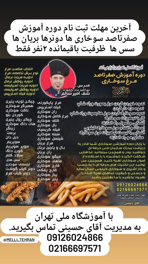  جدید ترین استوری اینستاگرام امیر سالم