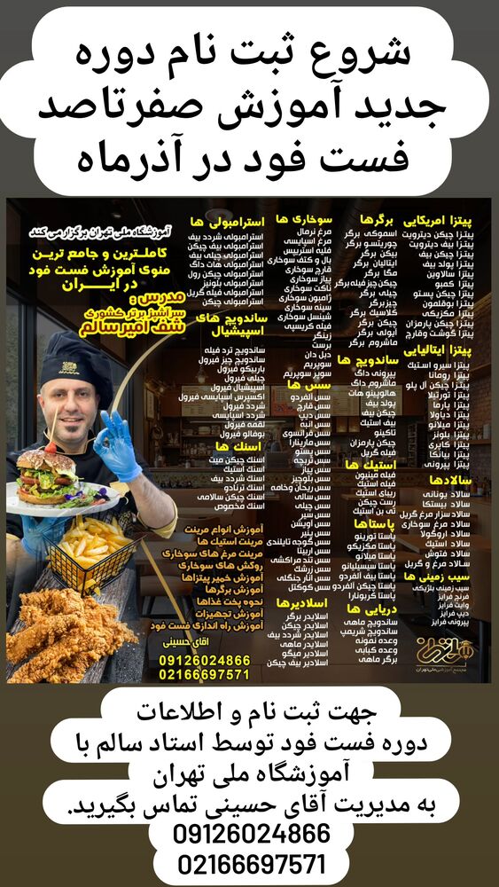  جدید ترین استوری اینستاگرام امیر سالم