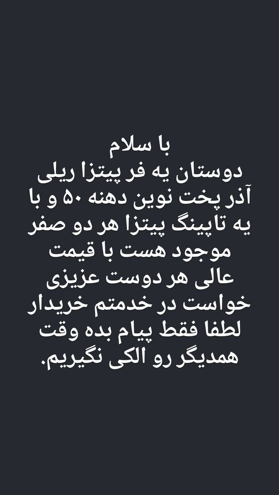  جدید ترین استوری اینستاگرام امیر سالم
