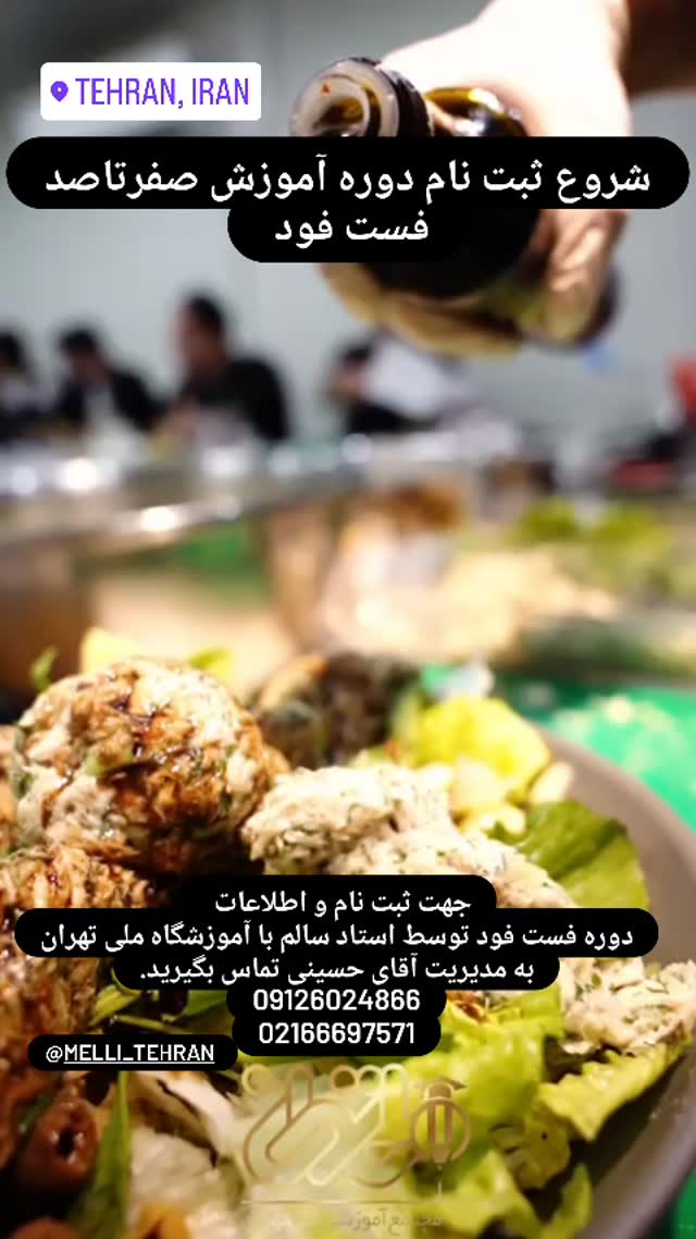  جدید ترین استوری اینستاگرام امیر سالم