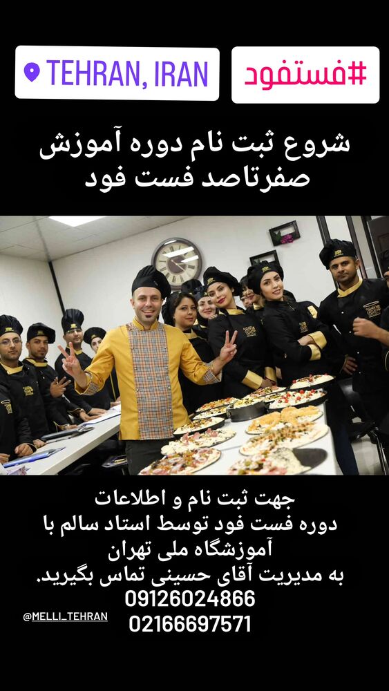  جدید ترین استوری اینستاگرام امیر سالم