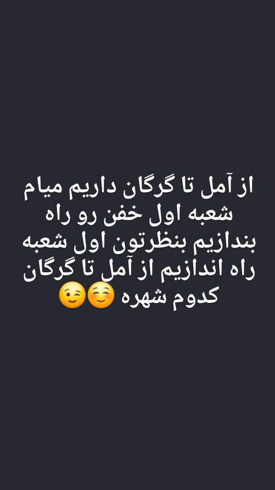  جدید ترین استوری اینستاگرام امیر سالم