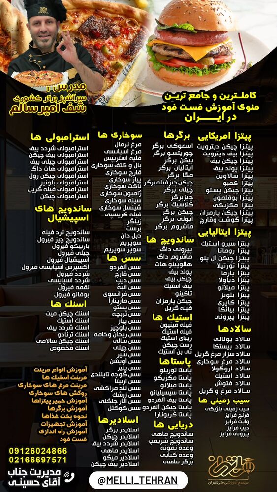  جدید ترین استوری اینستاگرام امیر سالم