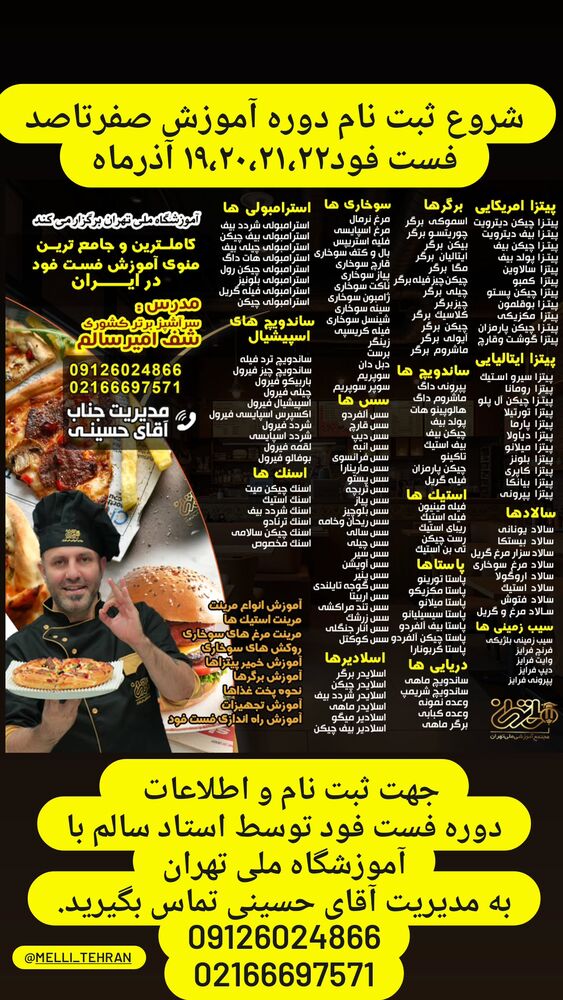  جدید ترین استوری اینستاگرام امیر سالم