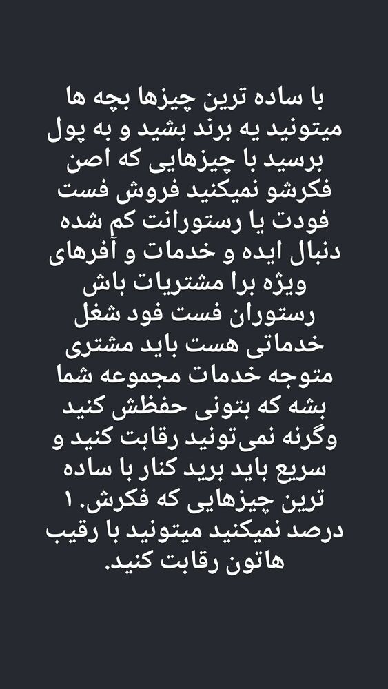  جدید ترین استوری اینستاگرام امیر سالم