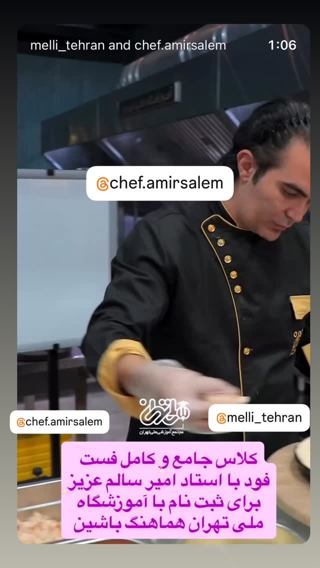  جدید ترین استوری اینستاگرام امیر سالم