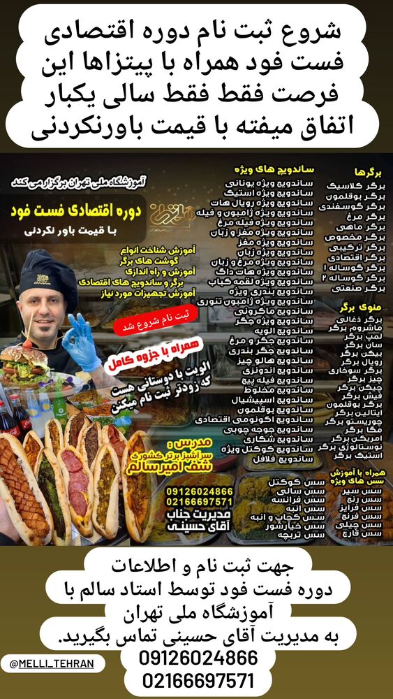  جدید ترین استوری اینستاگرام امیر سالم