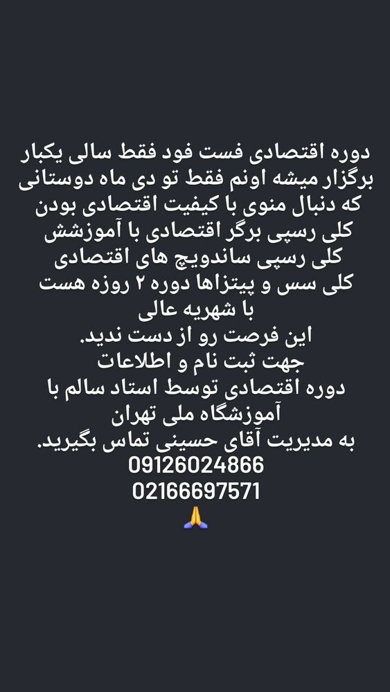  جدید ترین استوری اینستاگرام امیر سالم