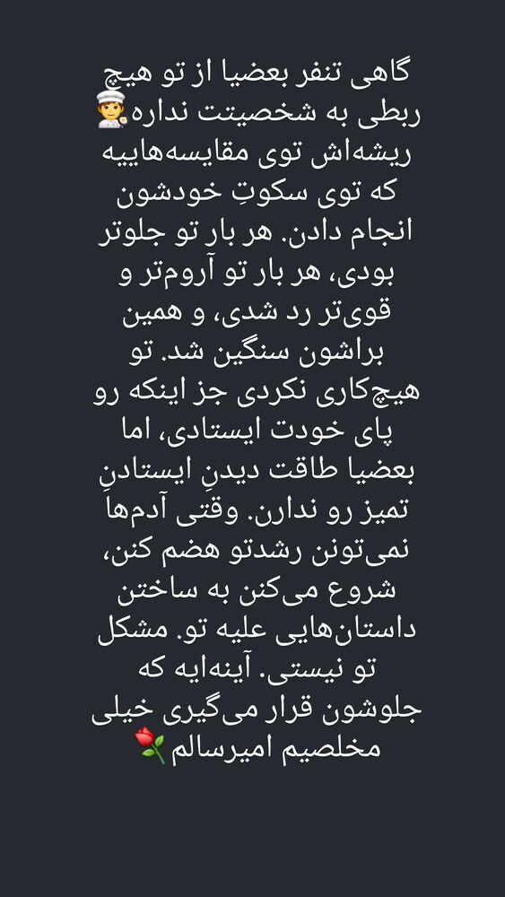  جدید ترین استوری اینستاگرام امیر سالم
