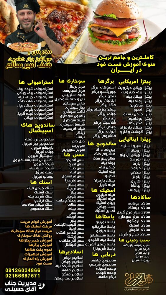  جدید ترین استوری اینستاگرام امیر سالم