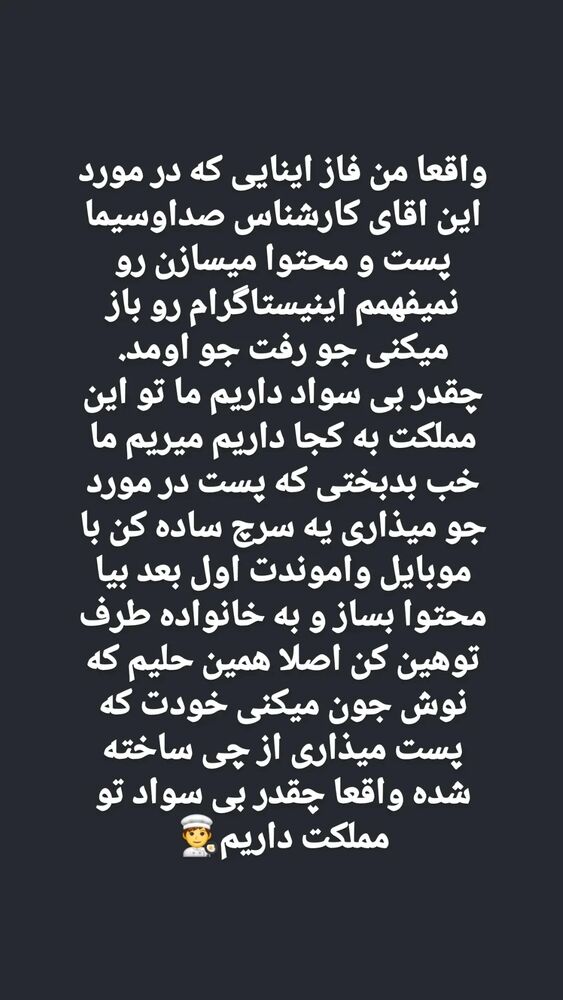  جدید ترین استوری اینستاگرام امیر سالم