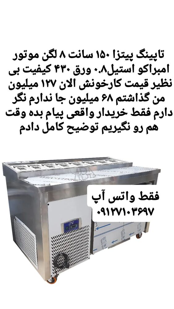  جدید ترین استوری اینستاگرام امیر سالم