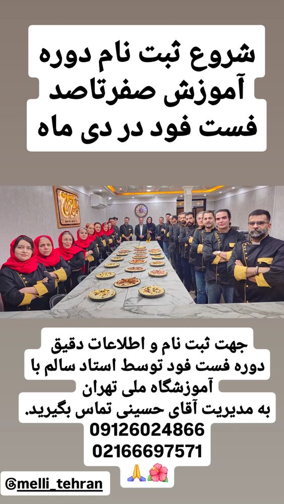  جدید ترین استوری اینستاگرام امیر سالم