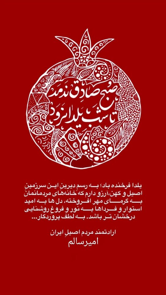  جدید ترین استوری اینستاگرام امیر سالم