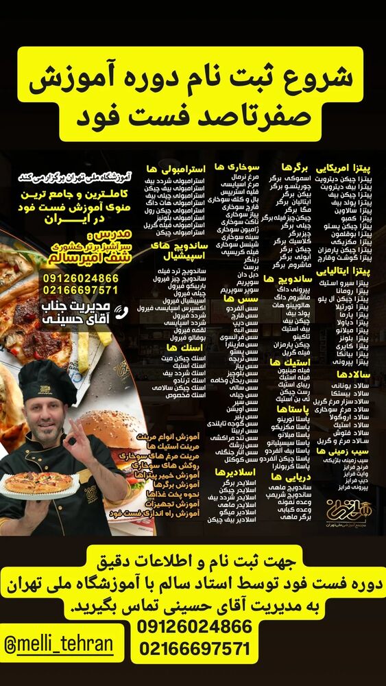  جدید ترین استوری اینستاگرام امیر سالم
