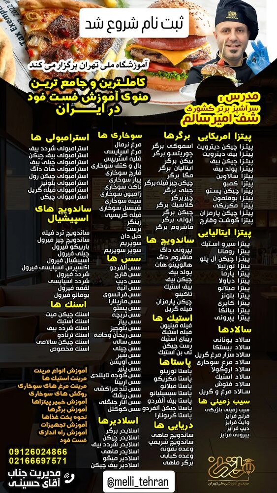  جدید ترین استوری اینستاگرام امیر سالم