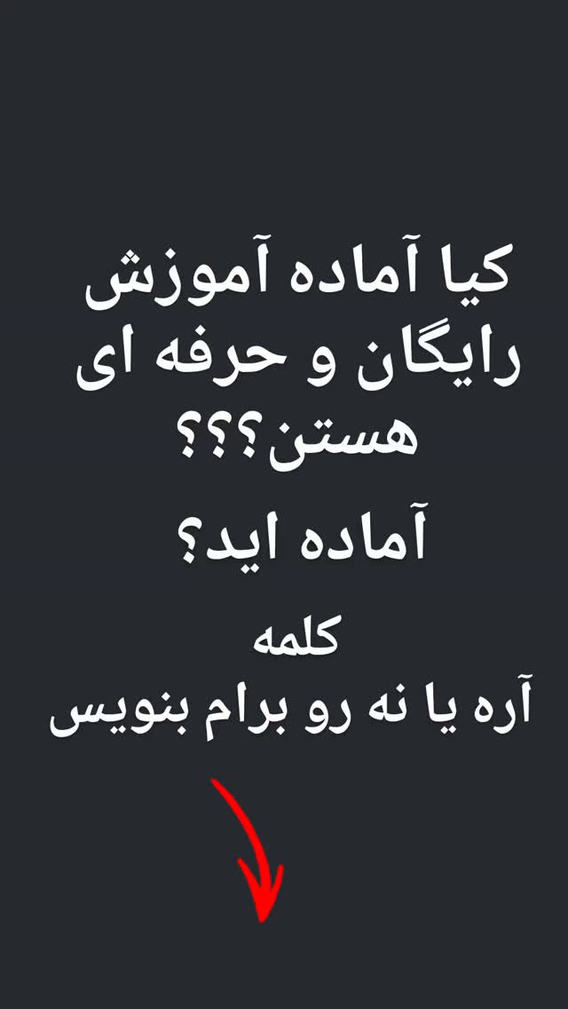  جدید ترین استوری اینستاگرام امیر سالم