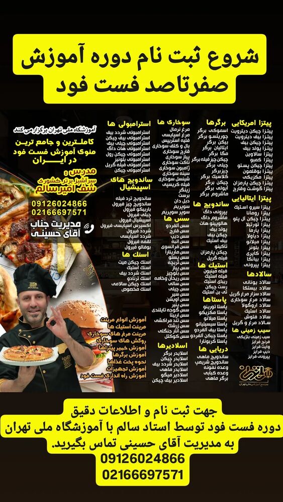  جدید ترین استوری اینستاگرام امیر سالم