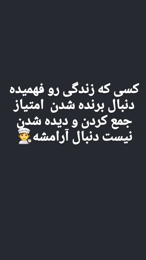  جدید ترین استوری اینستاگرام امیر سالم