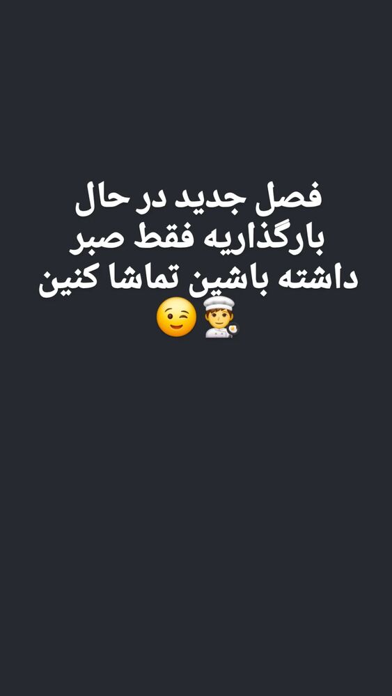  جدید ترین استوری اینستاگرام امیر سالم