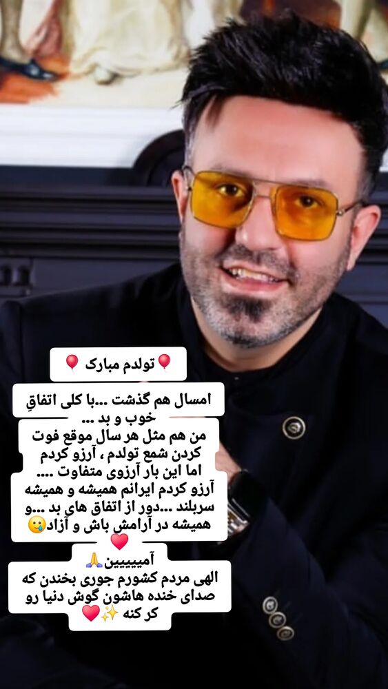  جدید ترین استوری اینستاگرام امیر سالم