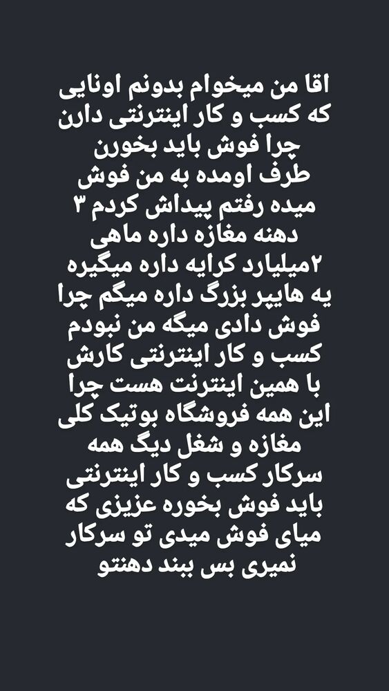  جدید ترین استوری اینستاگرام امیر سالم