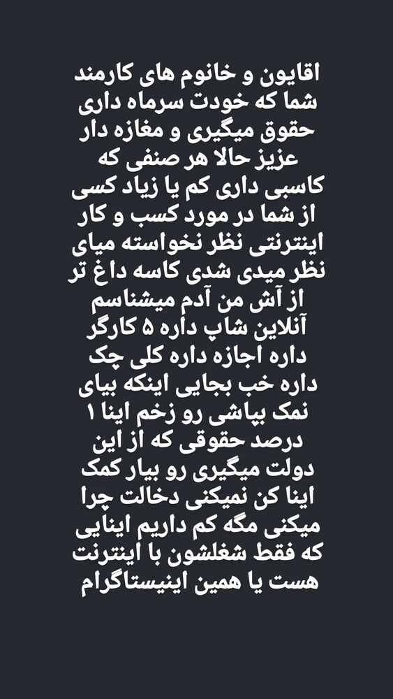  جدید ترین استوری اینستاگرام امیر سالم