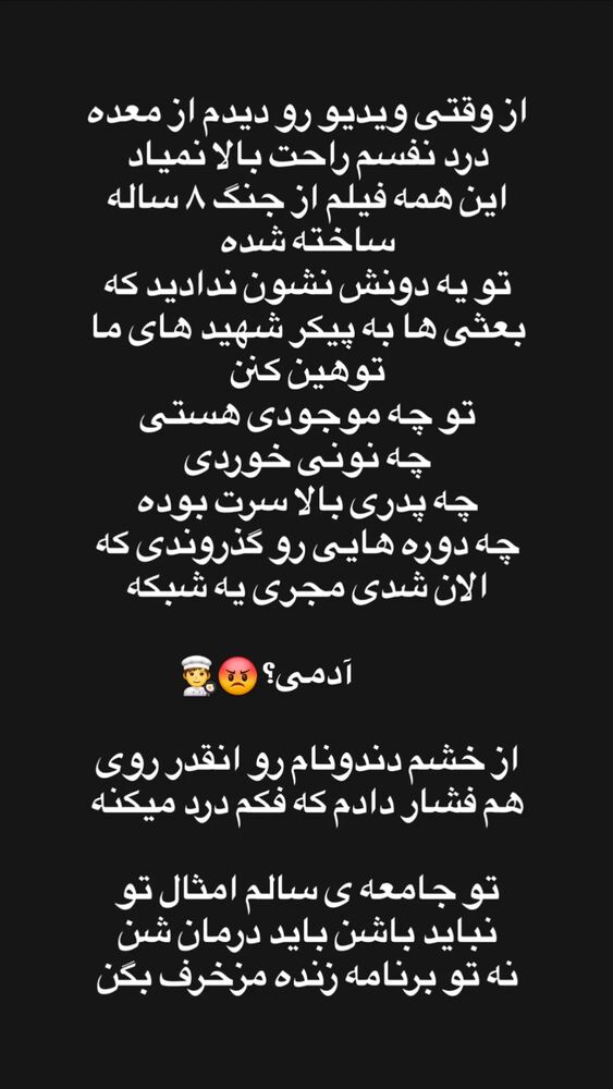  جدید ترین استوری اینستاگرام امیر سالم