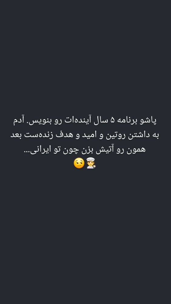  جدید ترین استوری اینستاگرام امیر سالم