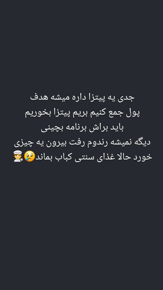  جدید ترین استوری اینستاگرام امیر سالم