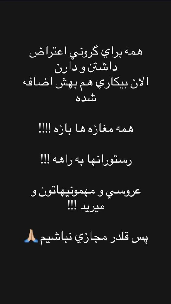  جدید ترین استوری اینستاگرام امیر سالم