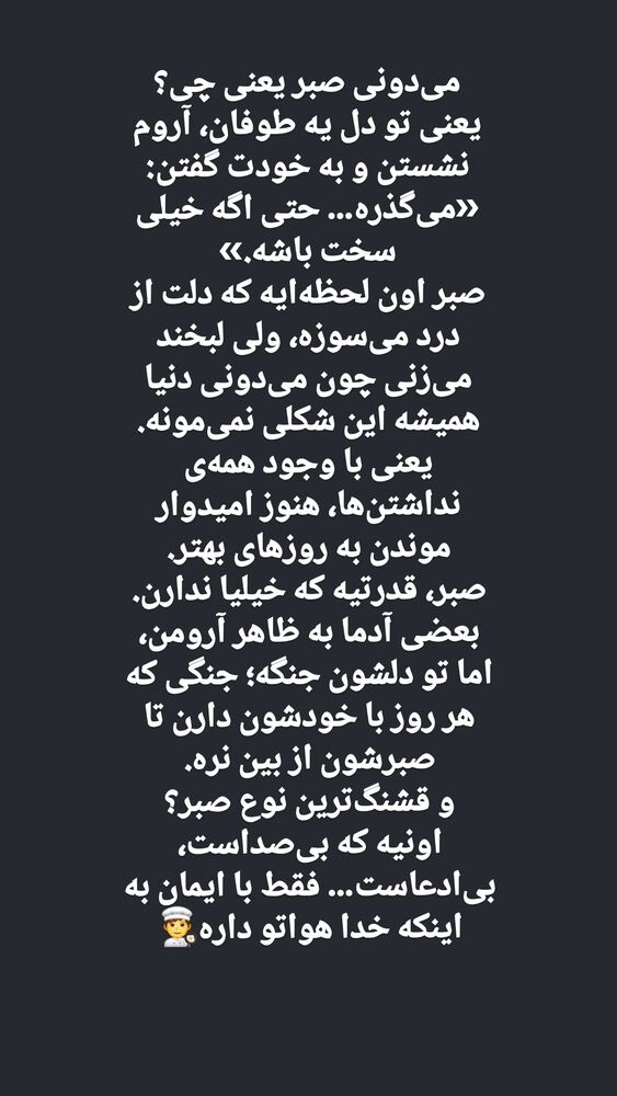  جدید ترین استوری اینستاگرام امیر سالم