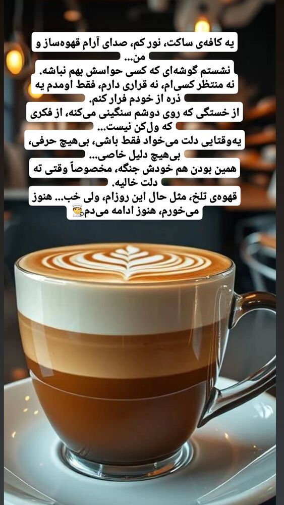  جدید ترین استوری اینستاگرام امیر سالم
