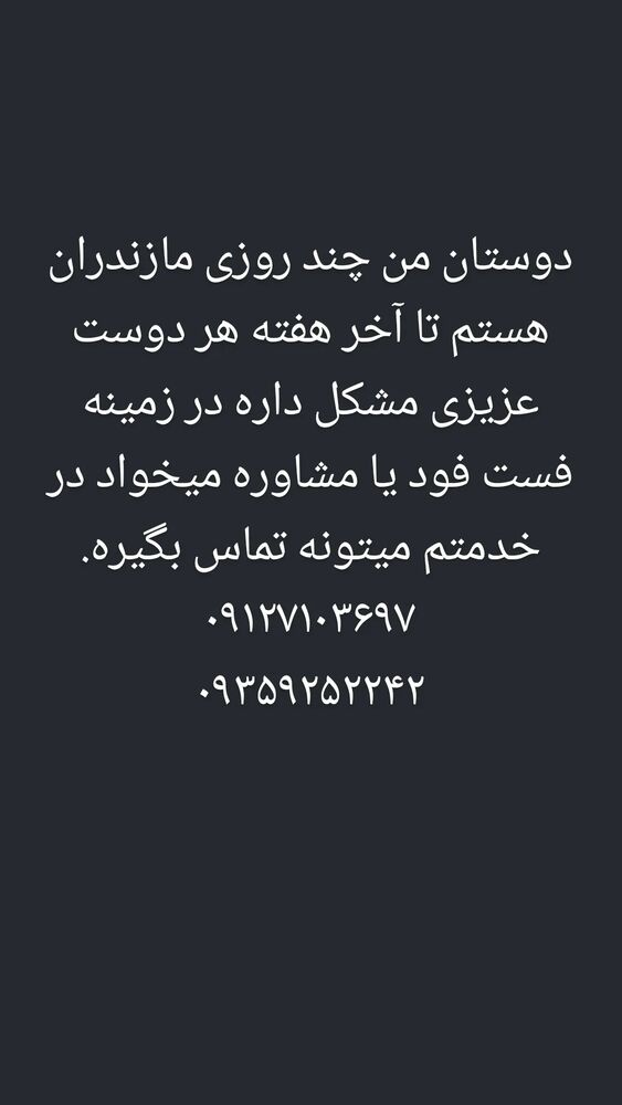  جدید ترین استوری اینستاگرام امیر سالم