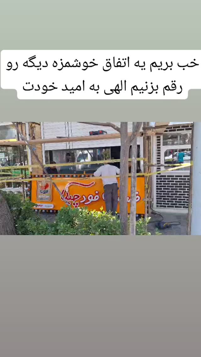  جدید ترین استوری اینستاگرام امیر سالم