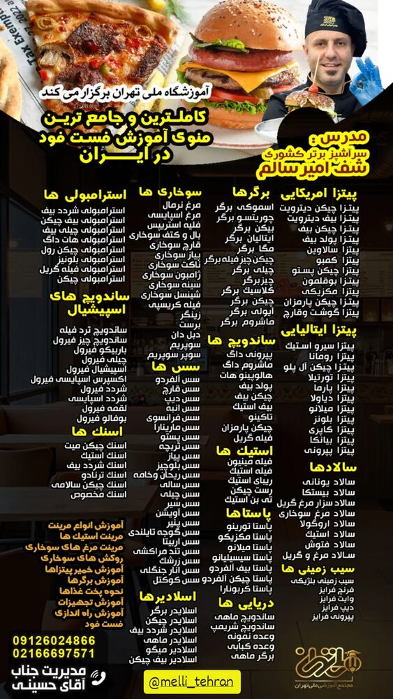  جدید ترین استوری اینستاگرام امیر سالم